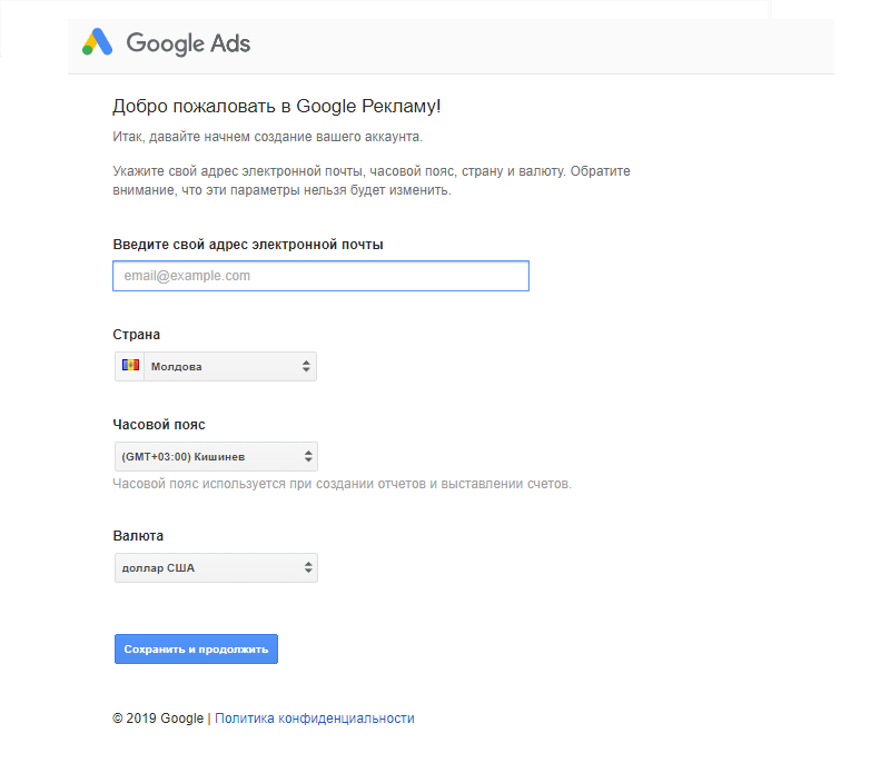Создаем кампанию в AdWords пошагово