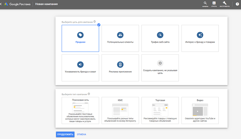 Создаем кампанию в AdWords пошагово