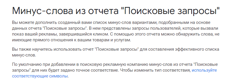 Cum puteți crea liste de cuvinte-cheie negative?