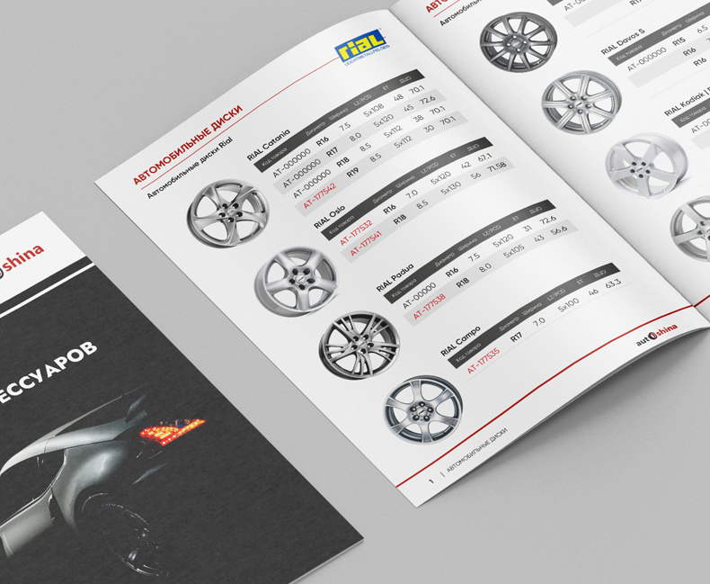 Разработка фирменного бренда для компании Autoshina