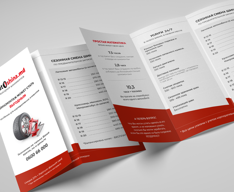 Разработка фирменного бренда для компании Autoshina