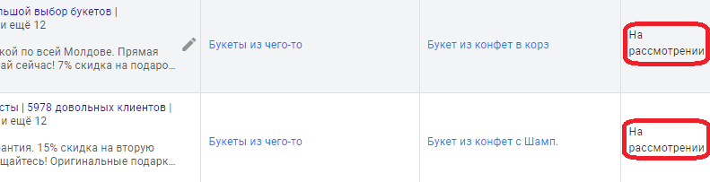 Cum de corectat anunţul care a fost respins img5