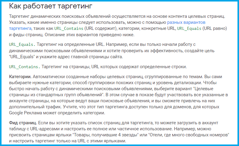 Informații despre anunțurile direcționate din ajutorul Google Ads