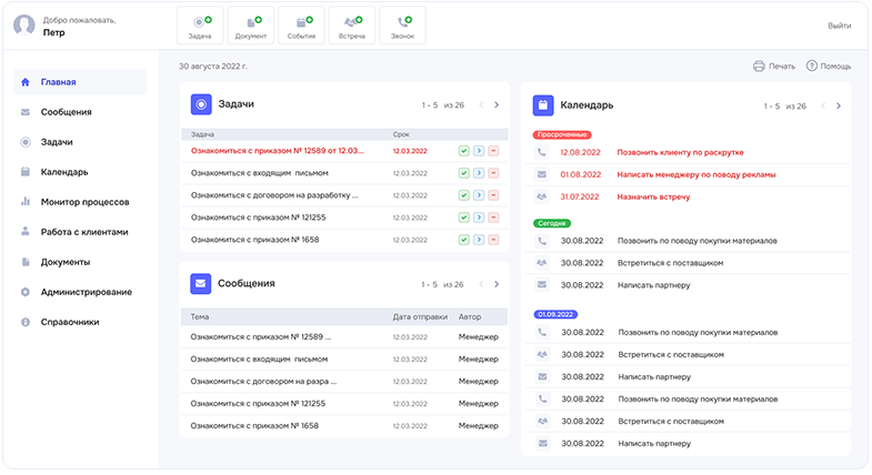 Разработка ERP-систем для бизнеса в Молдове ᐈ Преимущества внедрения ERP-системы - 0