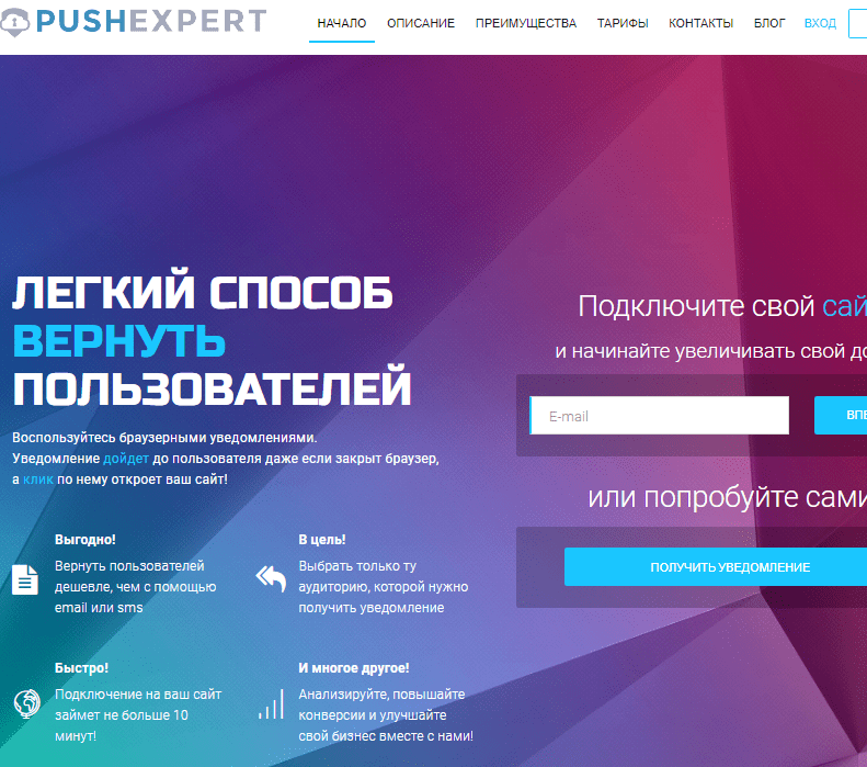 Services for setting up and sending push notifications