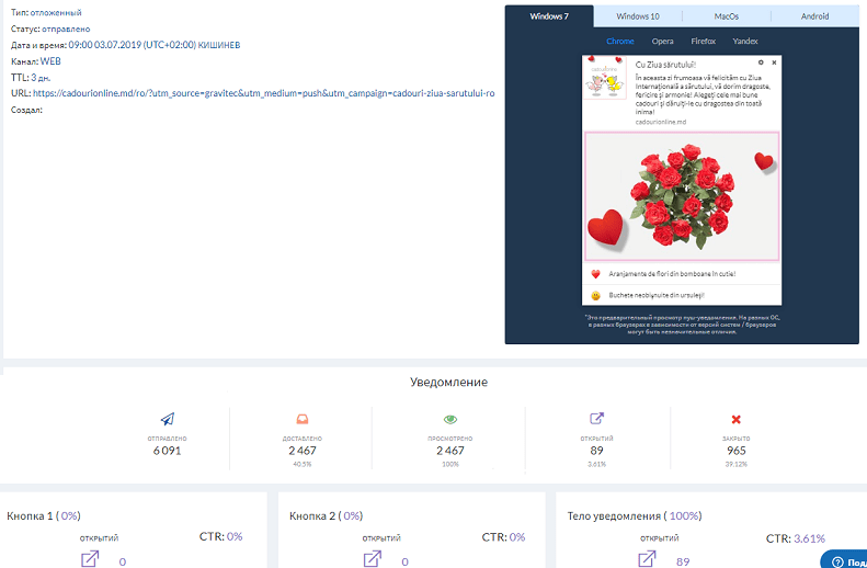 How do I create push notifications that aren't annoying? (instead of conclusion)