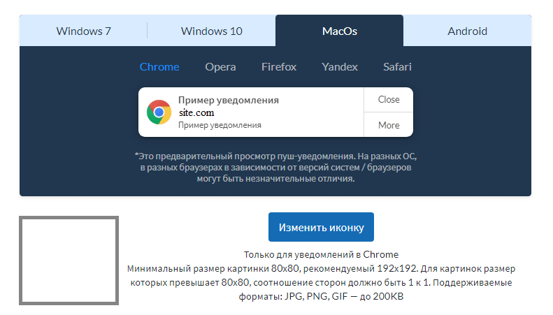 The process of creating push notifications in the Gravitec service