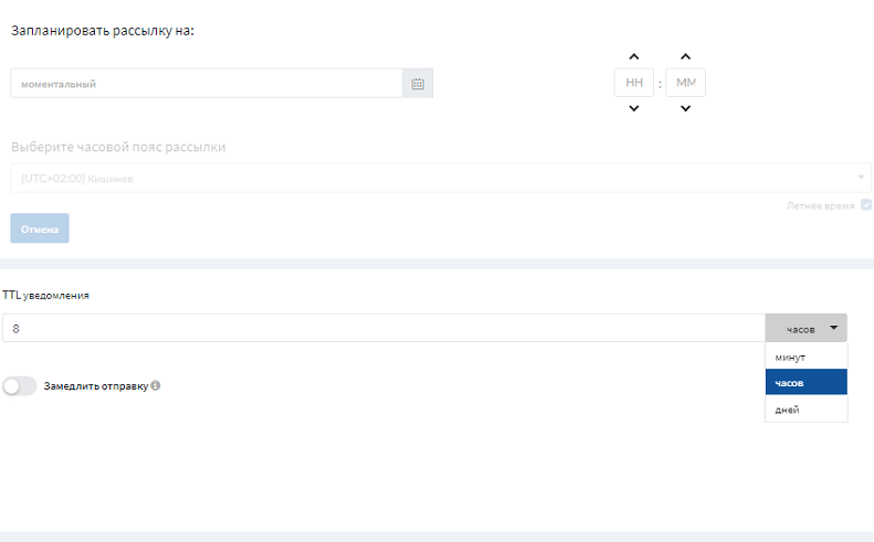 The process of creating push notifications in the Gravitec service