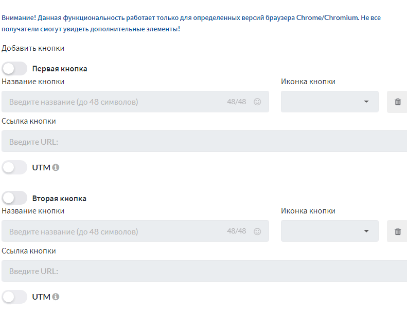 The process of creating push notifications in the Gravitec service