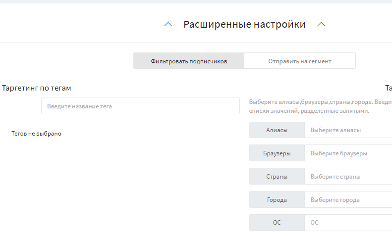 The process of creating push notifications in the Gravitec service