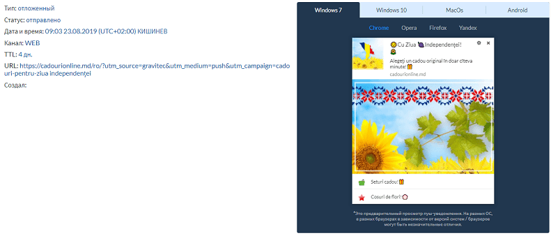 The process of creating push notifications in the Gravitec service