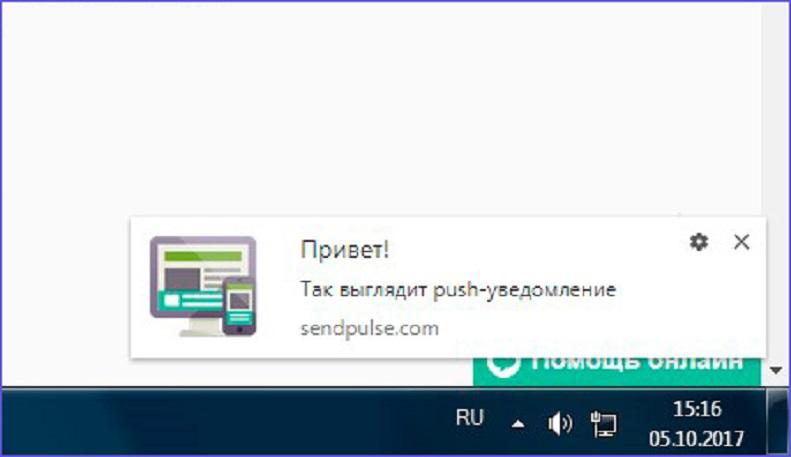 What are push notifications and for what purposes they can be used
