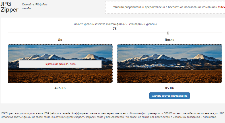 How do I reduce the weight of images without losing quality? Optimization Services