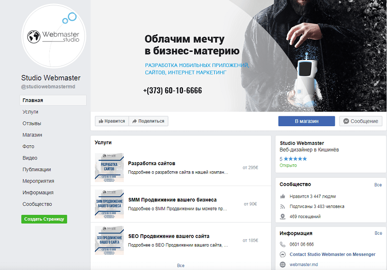 Formarea unei comunități orientate spre client