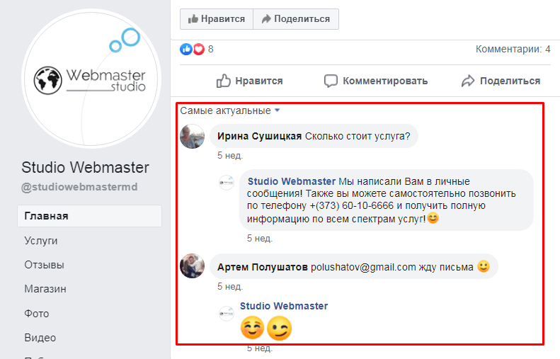 Наличие работы с обратной связью