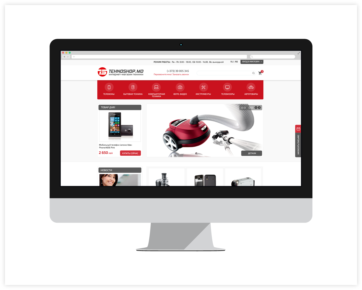 Tehnoshop