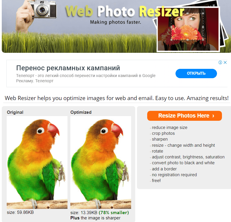 How do I reduce the weight of images without losing quality? Optimization Services